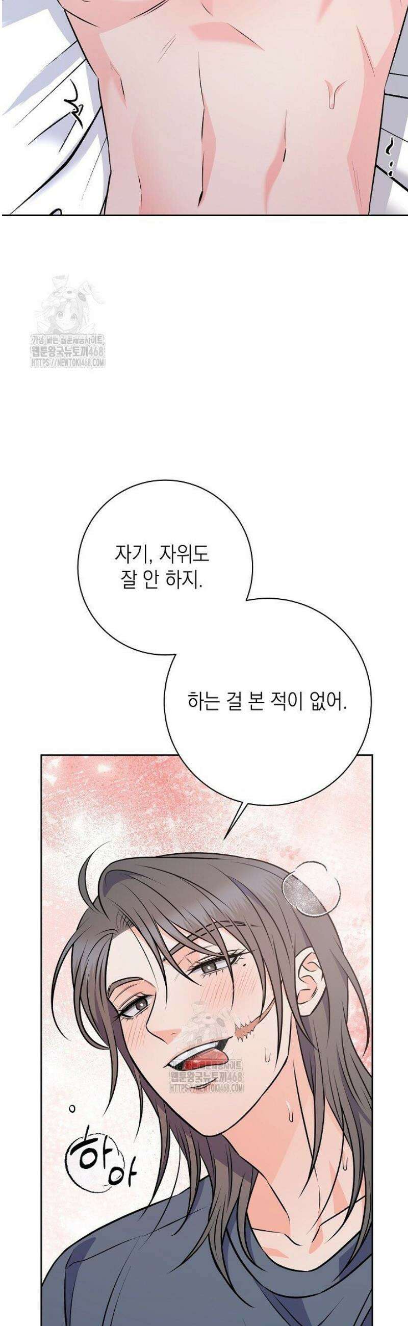혐오 만세 70화 41