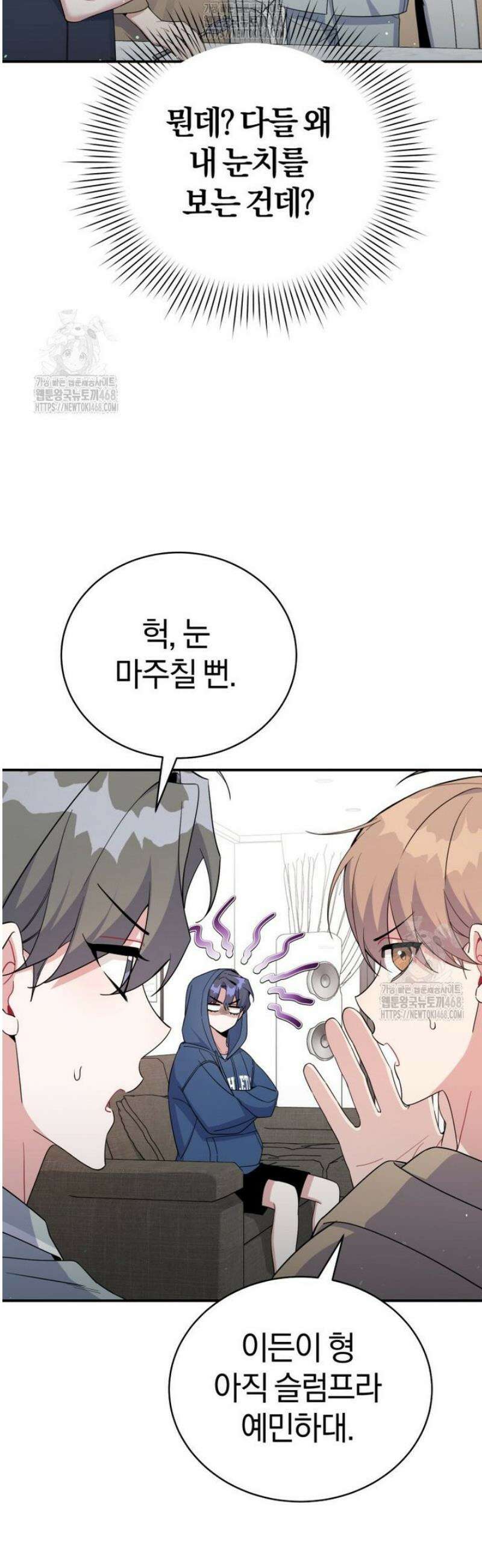 초심 잃은 아이돌을 위한 회귀 백서 58화 2