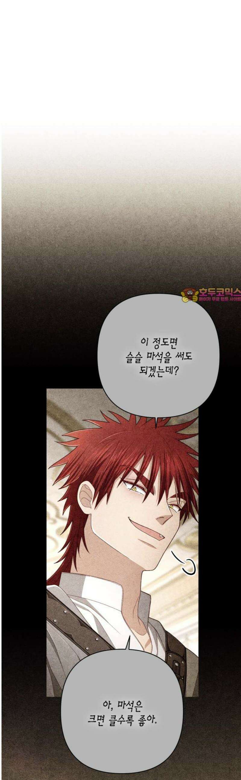 재혼 황후 222화 1