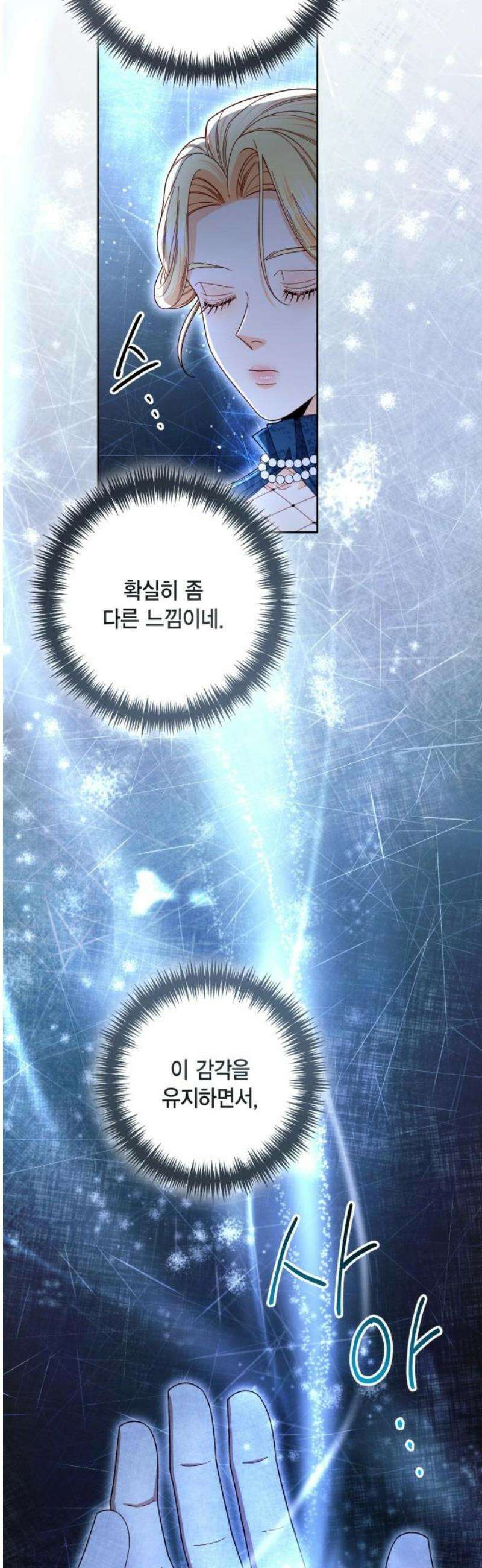 재혼 황후 222화 5