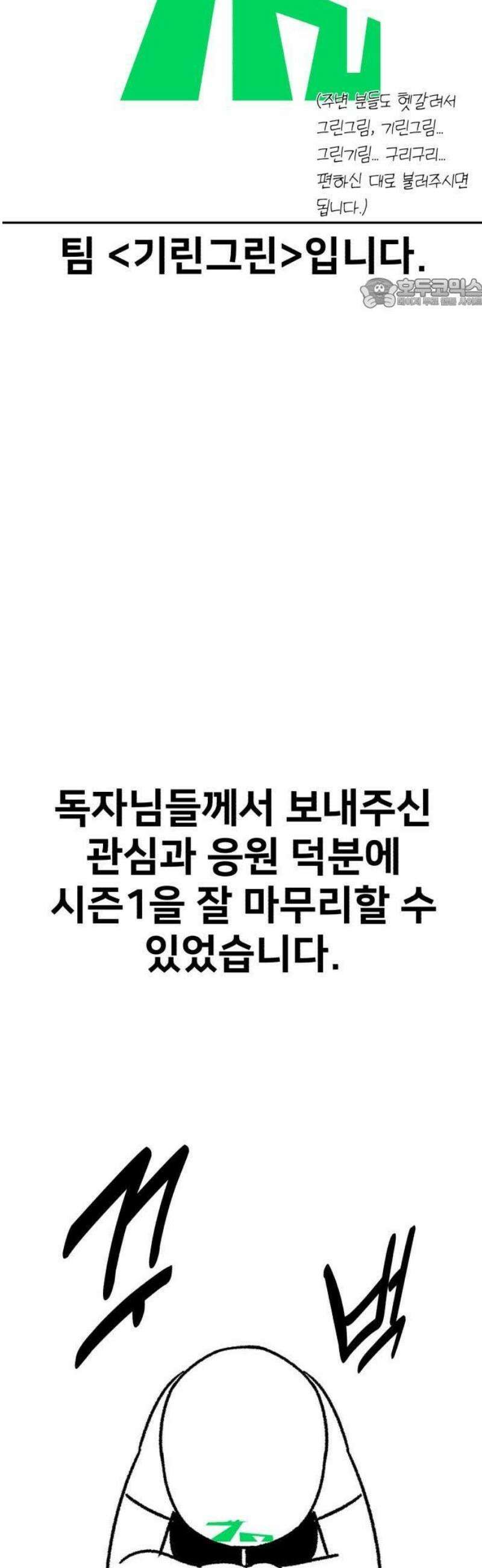 아카데미에서 살아남기 [1부 후기] 5