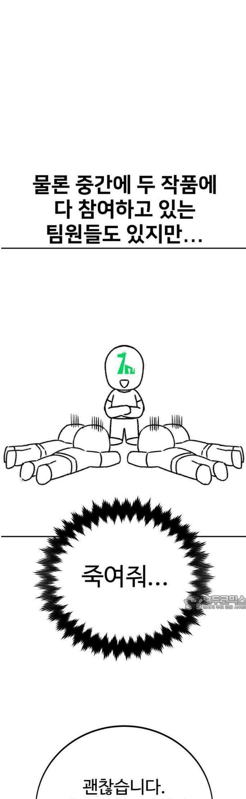 아카데미에서 살아남기 [1부 후기] 8