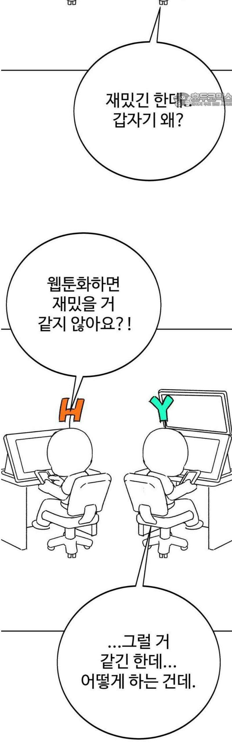 아카데미에서 살아남기 [1부 후기] 11