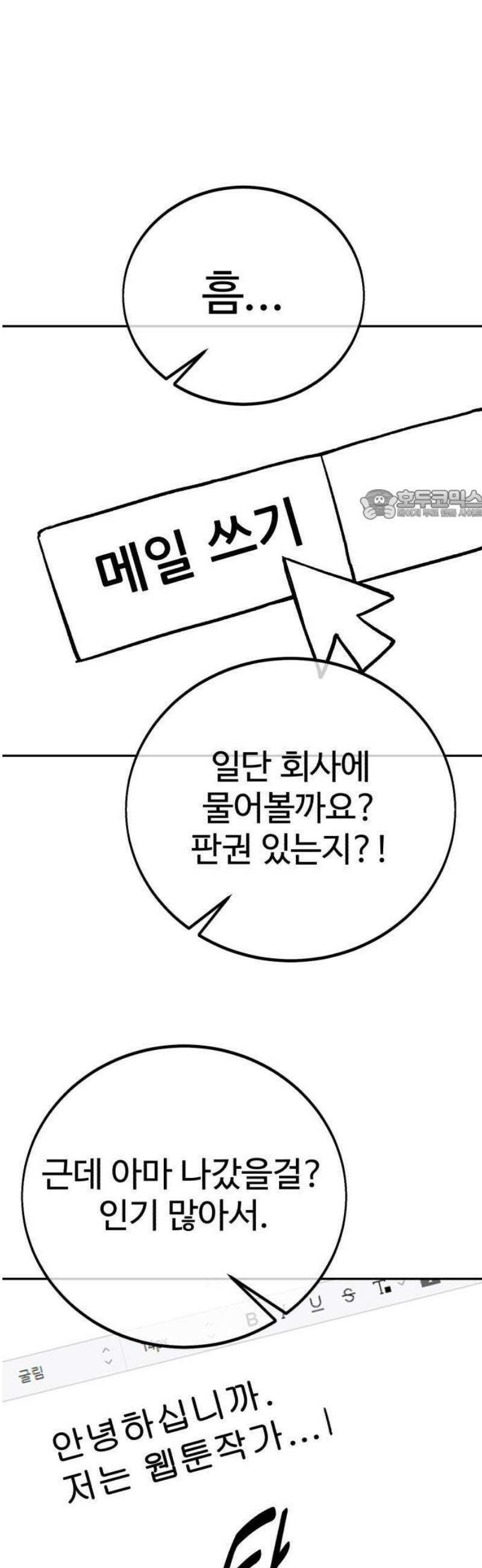 아카데미에서 살아남기 [1부 후기] 12