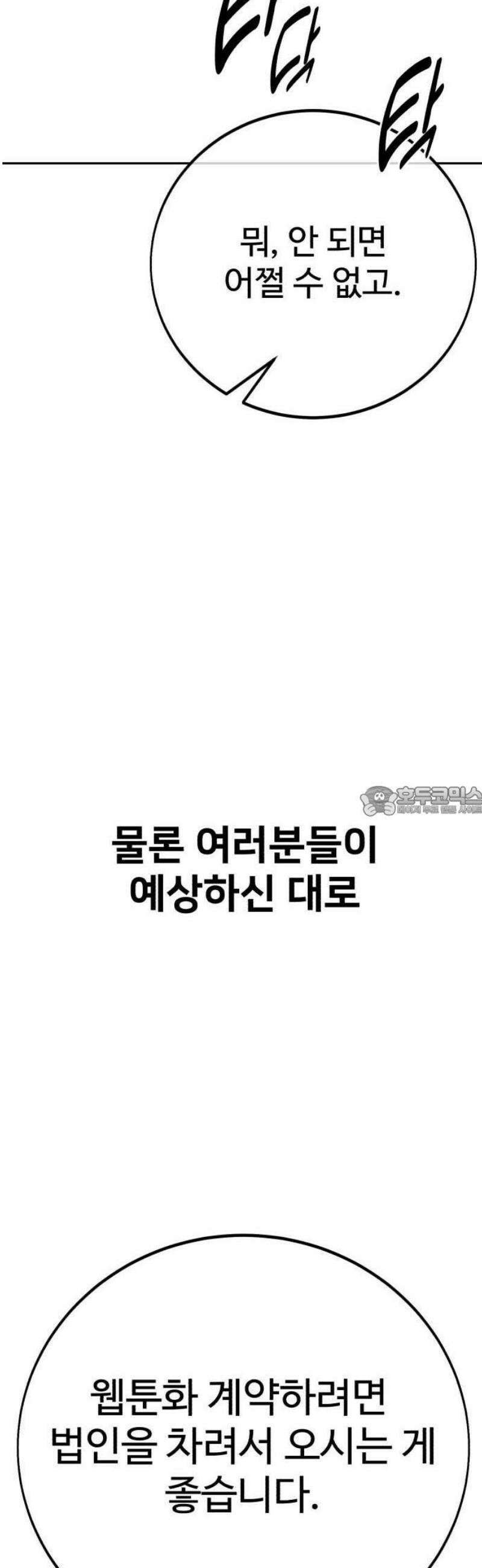 아카데미에서 살아남기 [1부 후기] 13