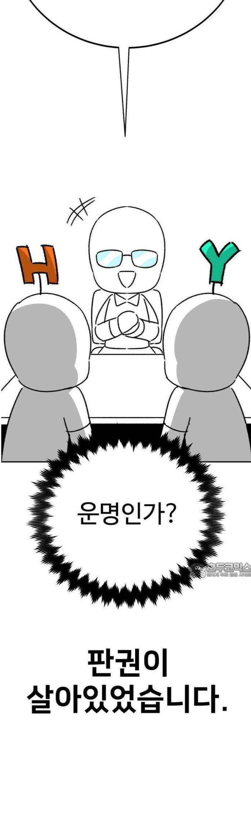 아카데미에서 살아남기 [1부 후기] 14