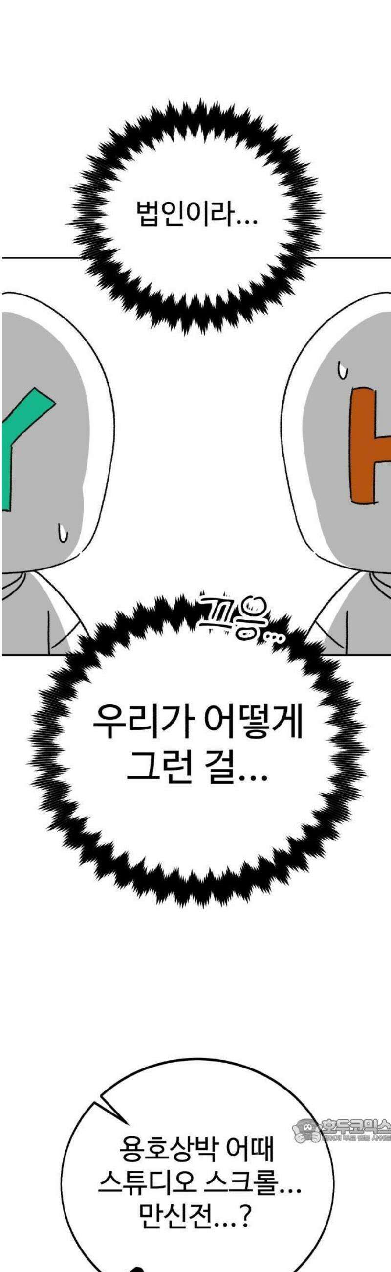 아카데미에서 살아남기 [1부 후기] 15