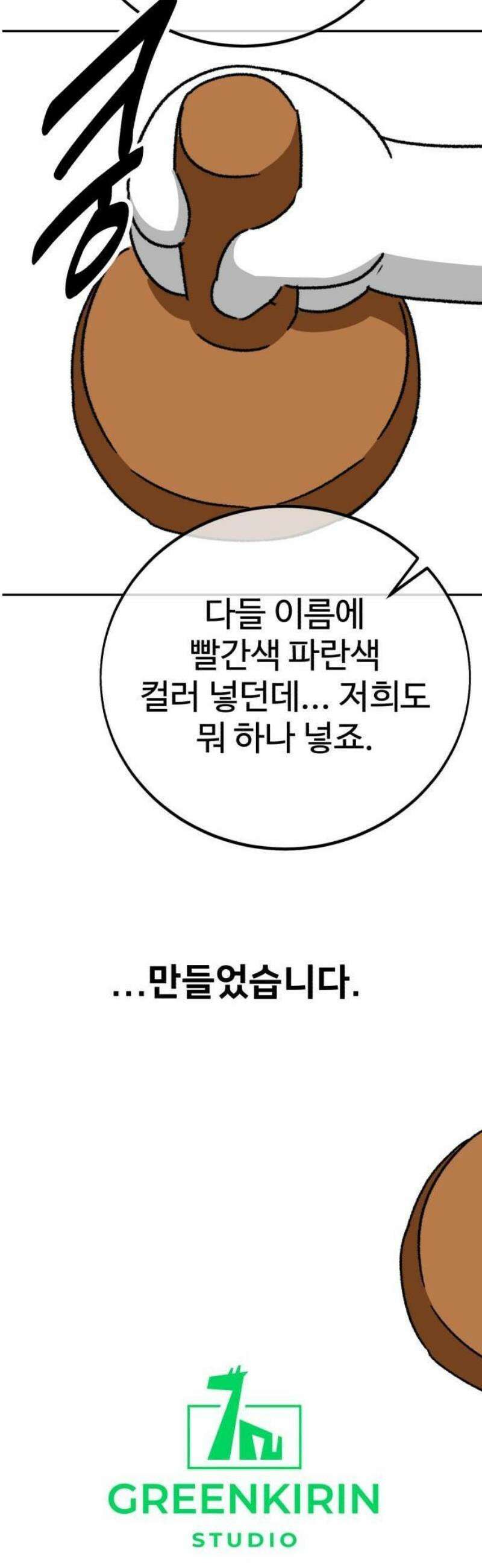 아카데미에서 살아남기 [1부 후기] 16