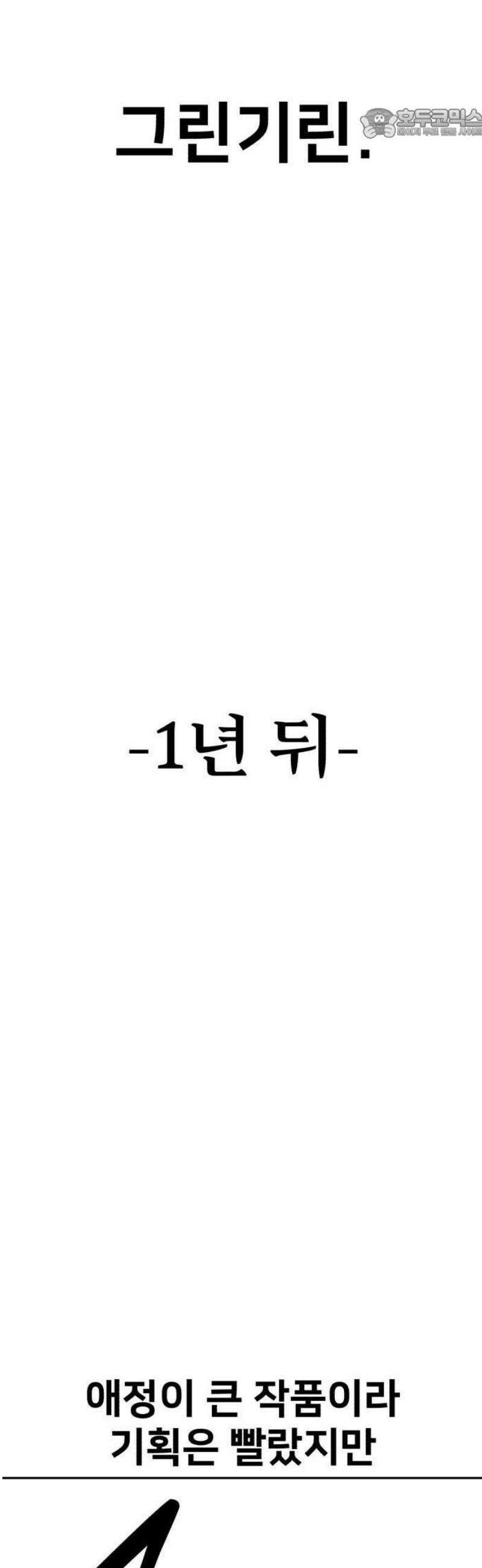 아카데미에서 살아남기 [1부 후기] 17