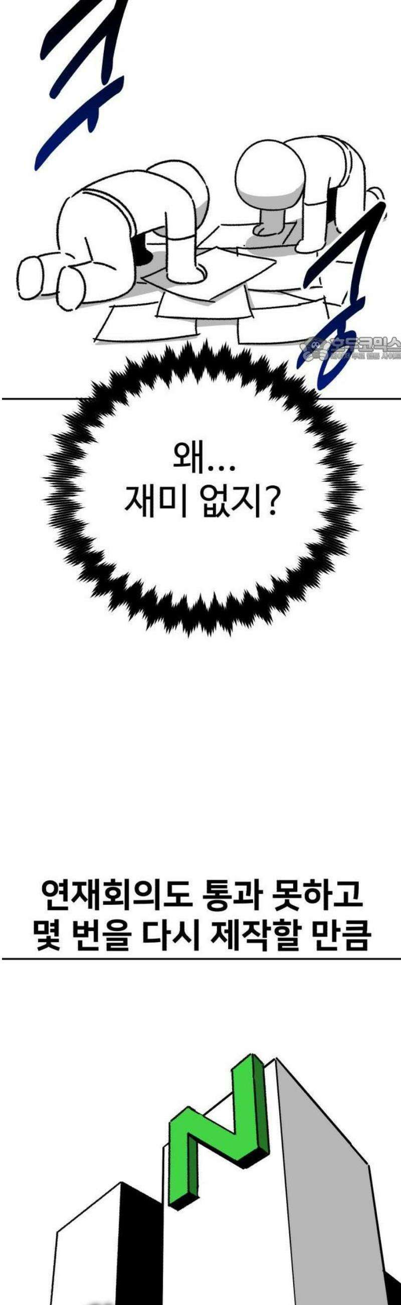 아카데미에서 살아남기 [1부 후기] 18