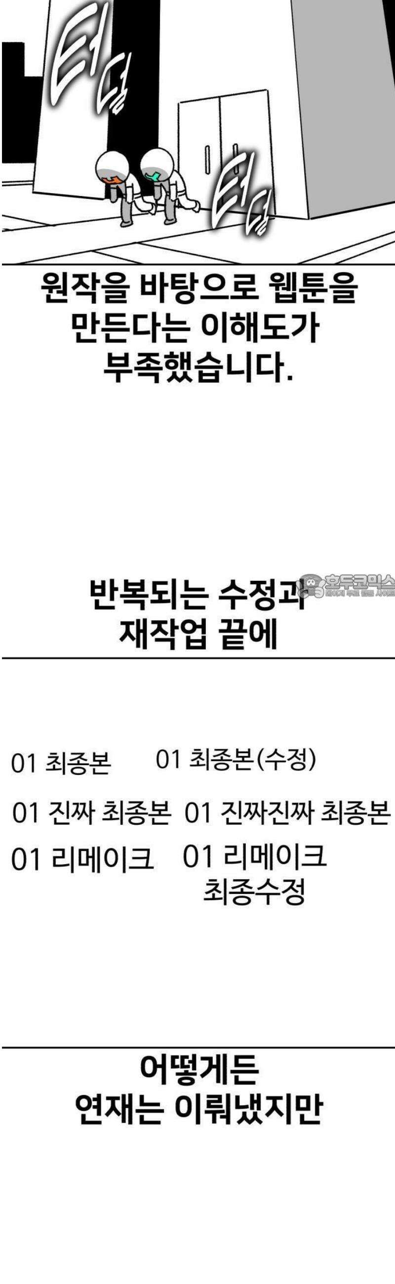 아카데미에서 살아남기 [1부 후기] 19