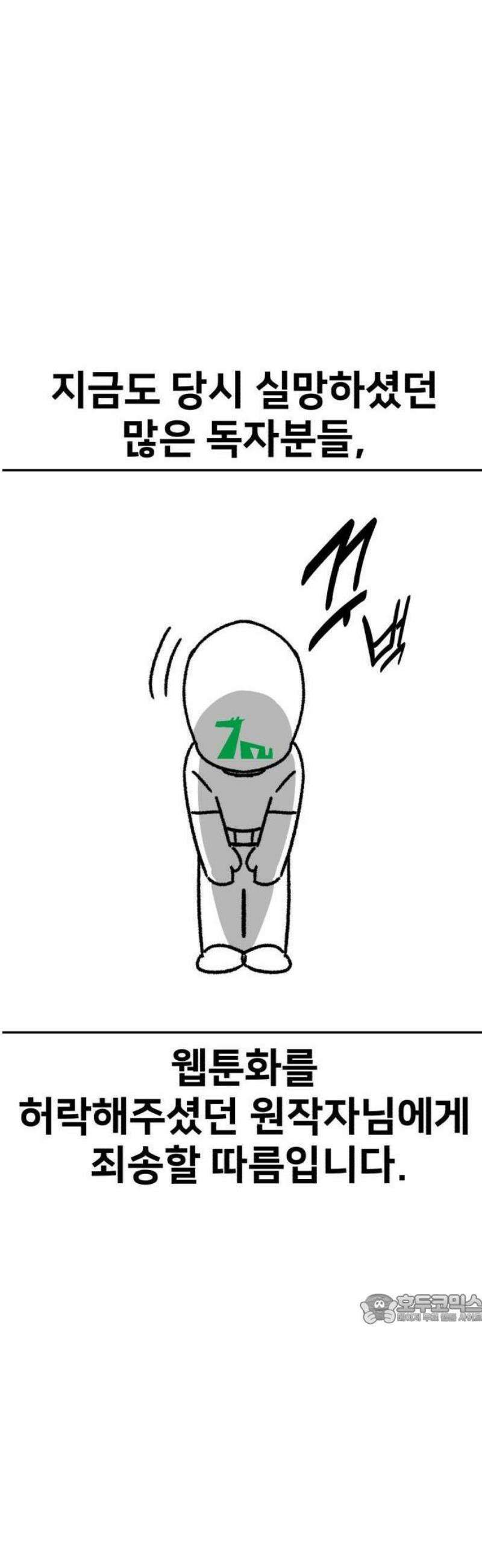 아카데미에서 살아남기 [1부 후기] 21