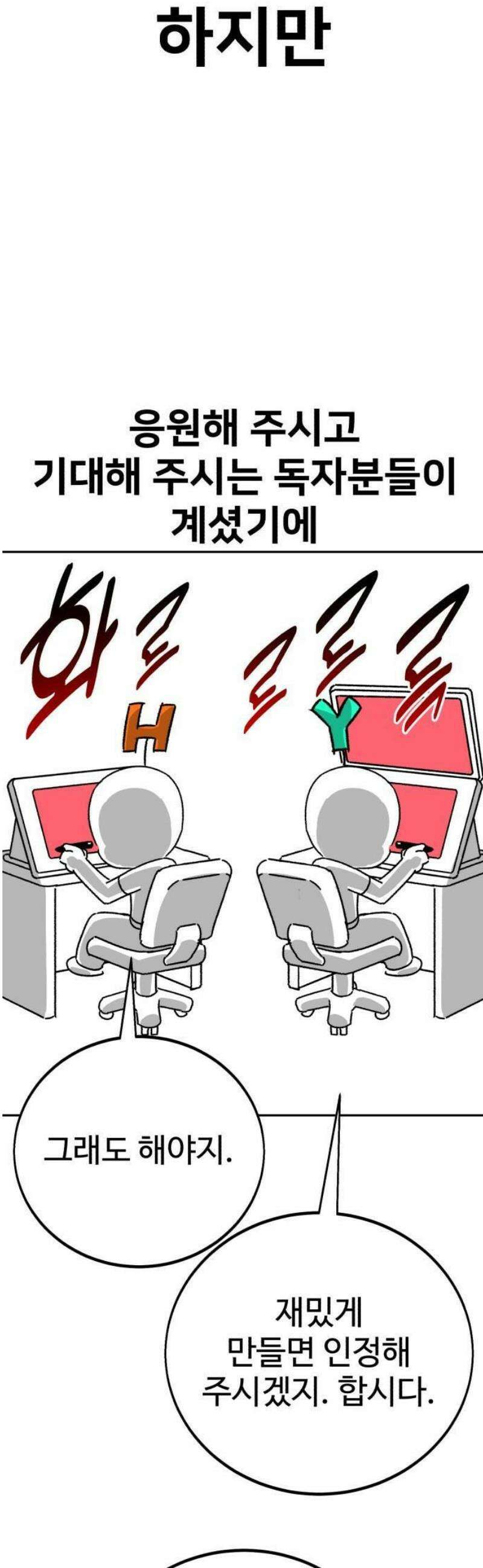 아카데미에서 살아남기 [1부 후기] 22