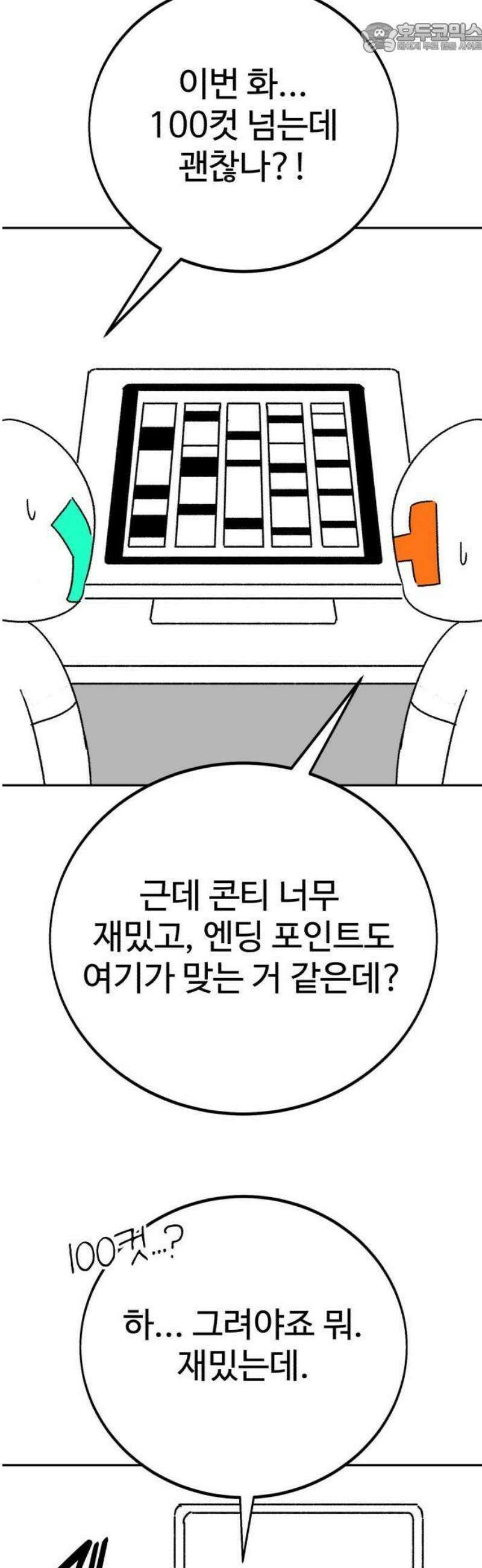 아카데미에서 살아남기 [1부 후기] 23
