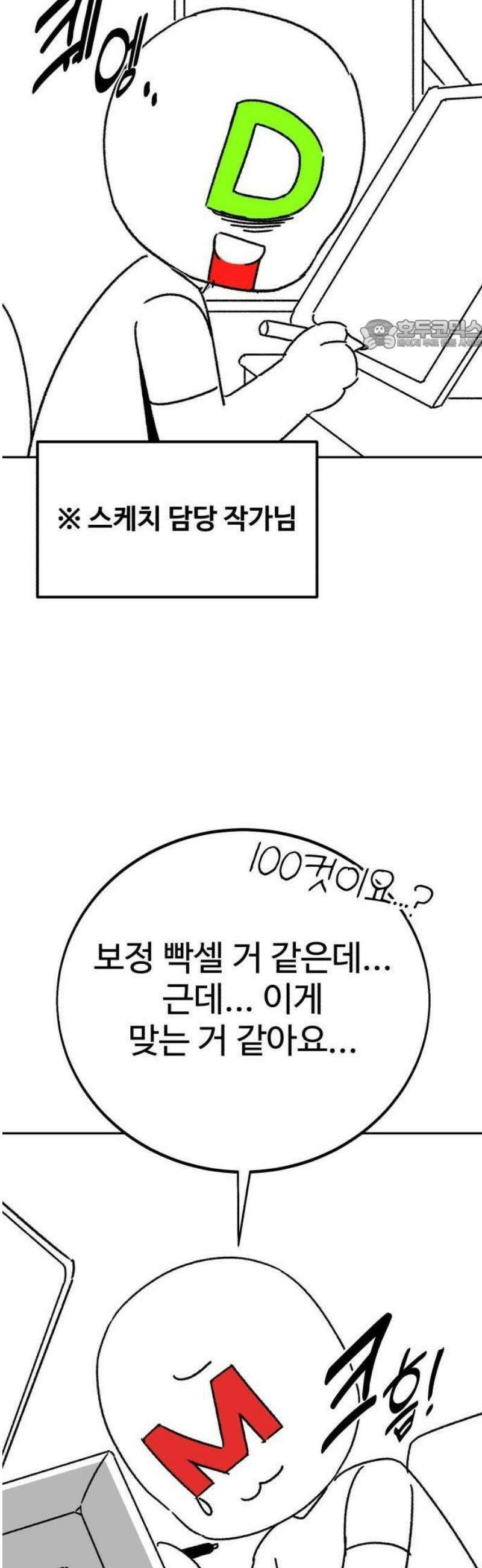아카데미에서 살아남기 [1부 후기] 24