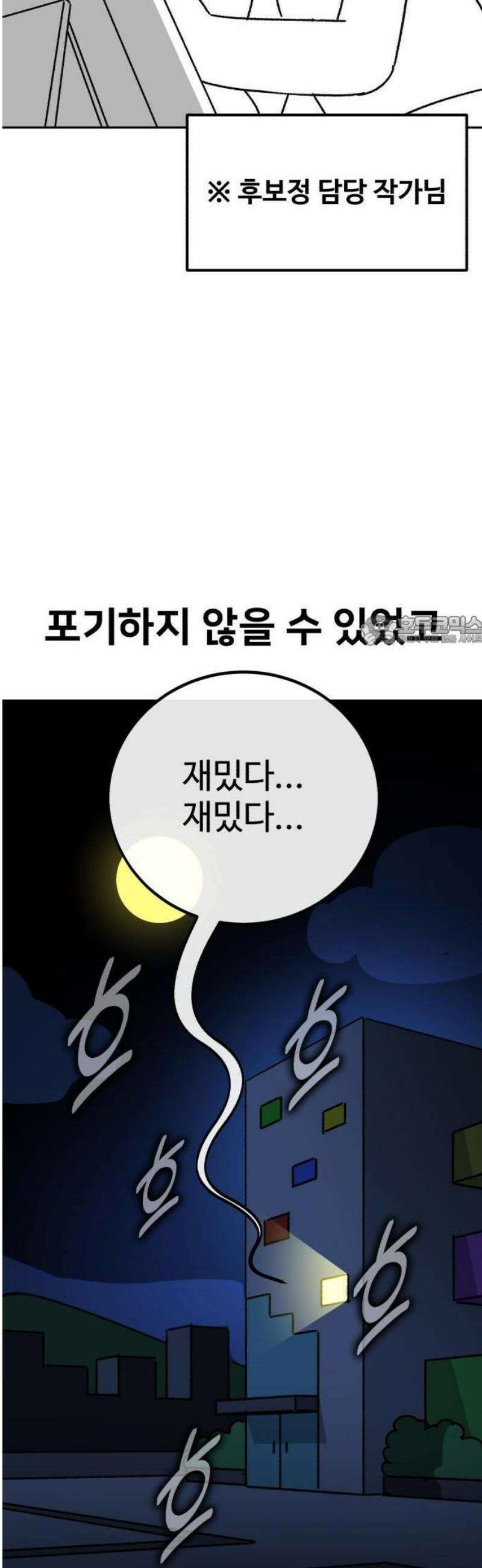아카데미에서 살아남기 [1부 후기] 25