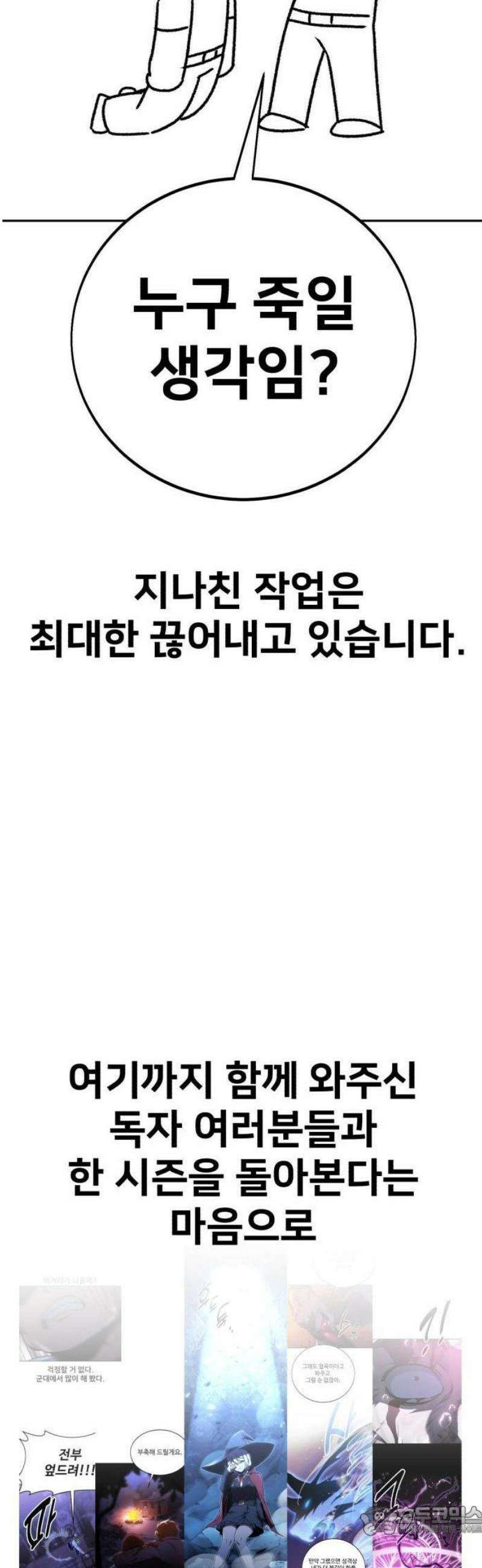 아카데미에서 살아남기 [1부 후기] 28