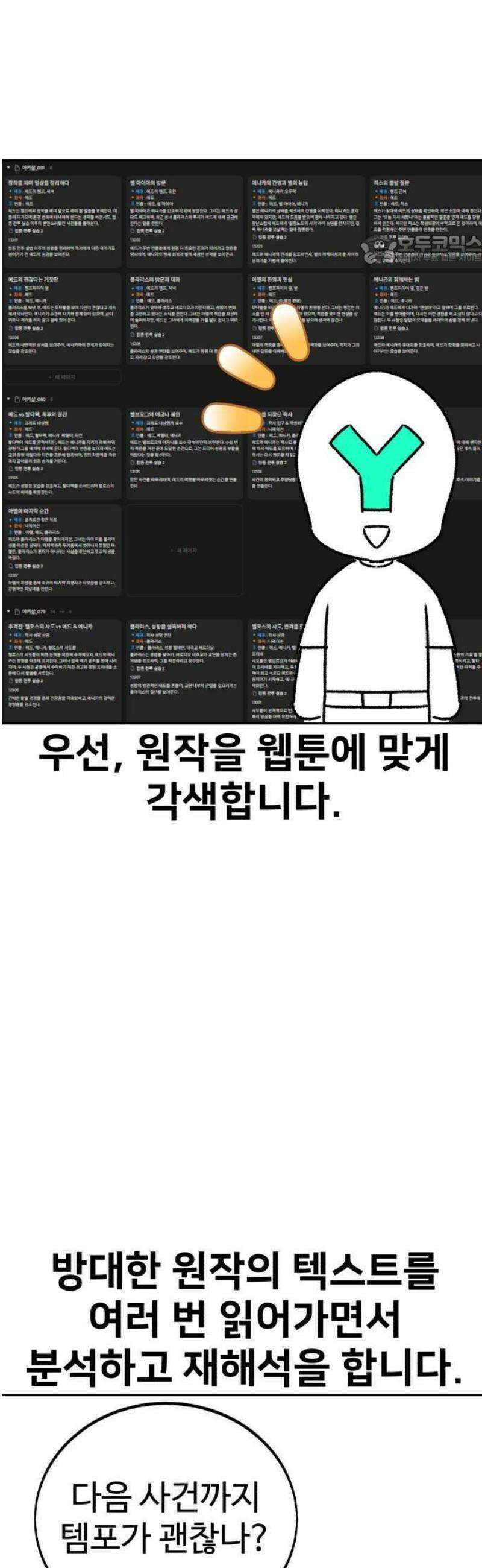 아카데미에서 살아남기 [1부 후기] 30