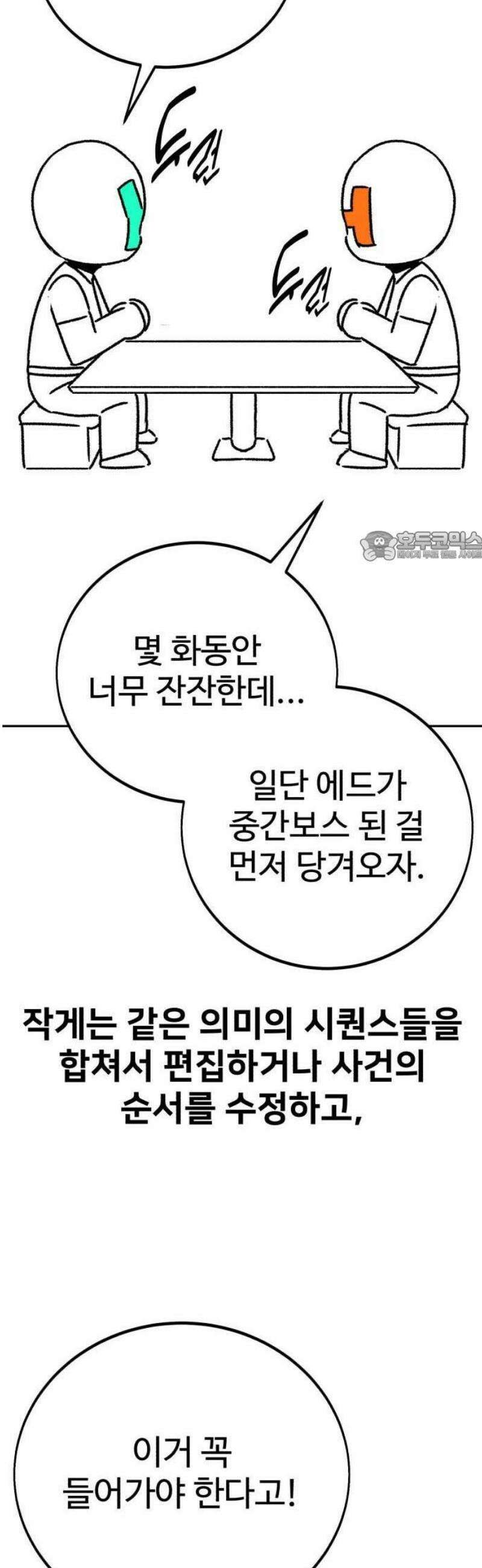 아카데미에서 살아남기 [1부 후기] 31