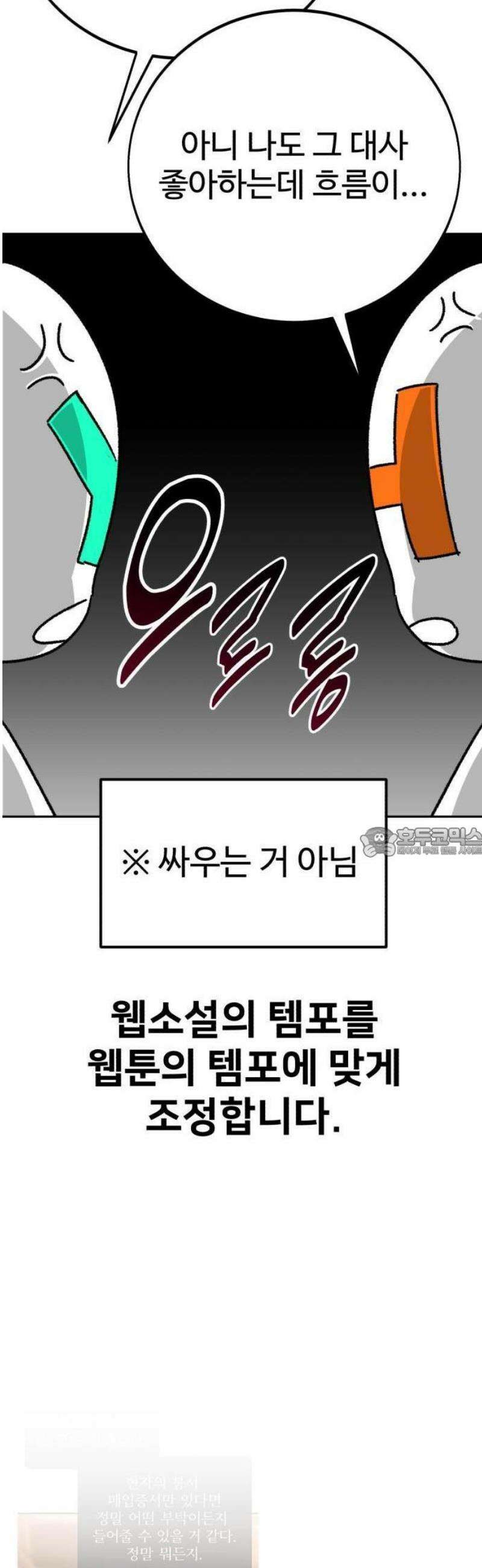 아카데미에서 살아남기 [1부 후기] 32