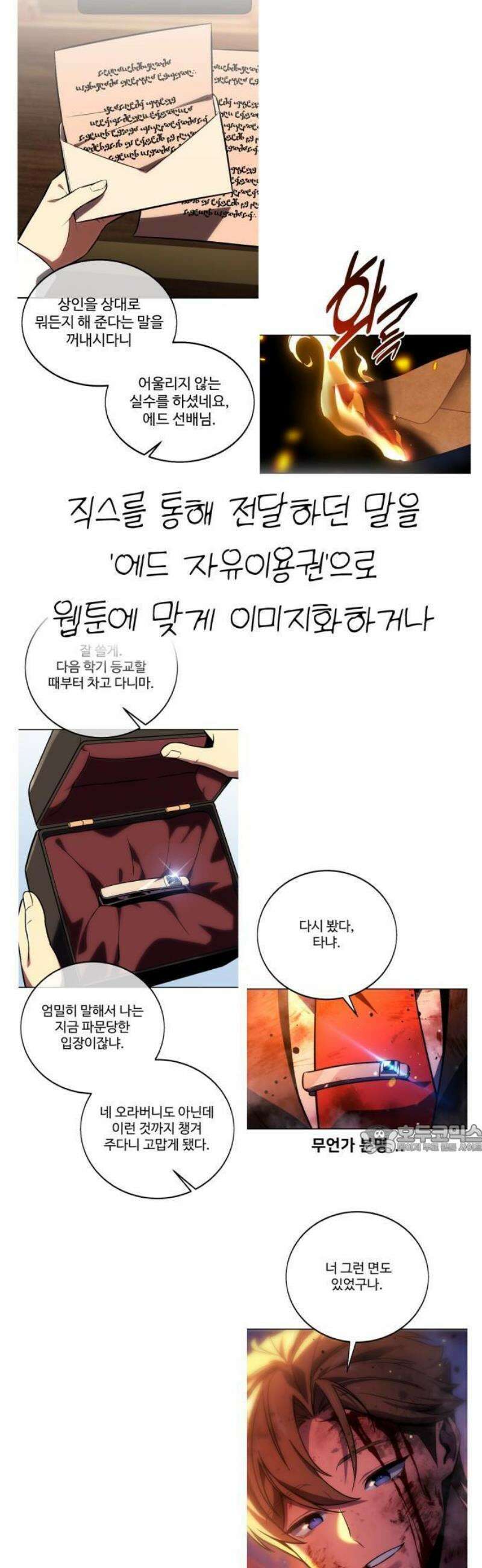 아카데미에서 살아남기 [1부 후기] 33