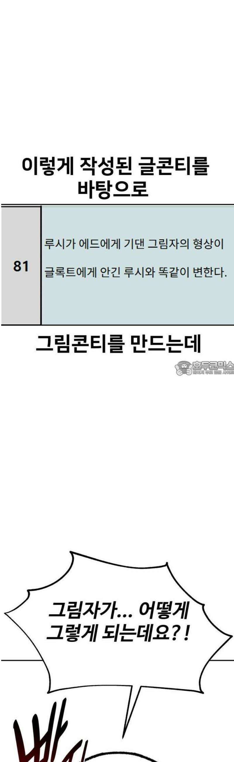아카데미에서 살아남기 [1부 후기] 38