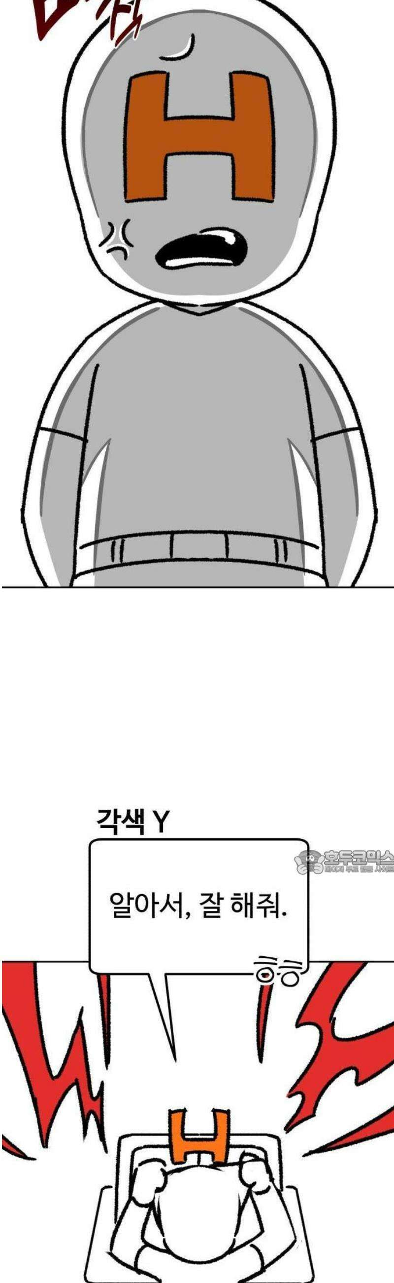 아카데미에서 살아남기 [1부 후기] 39