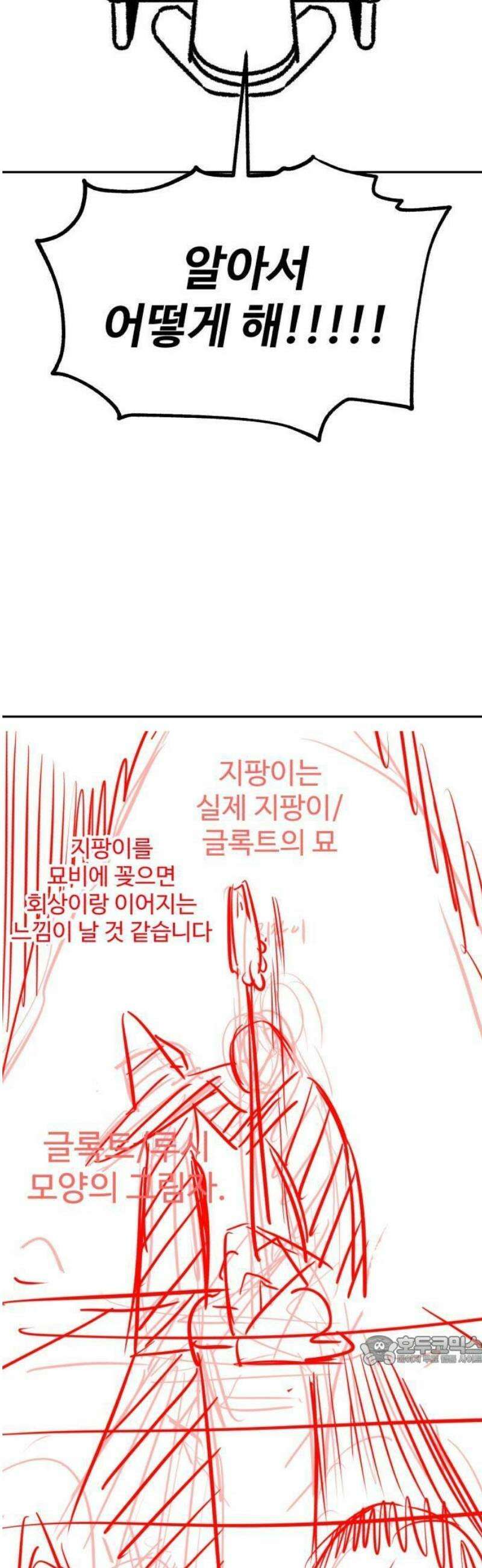 아카데미에서 살아남기 [1부 후기] 40