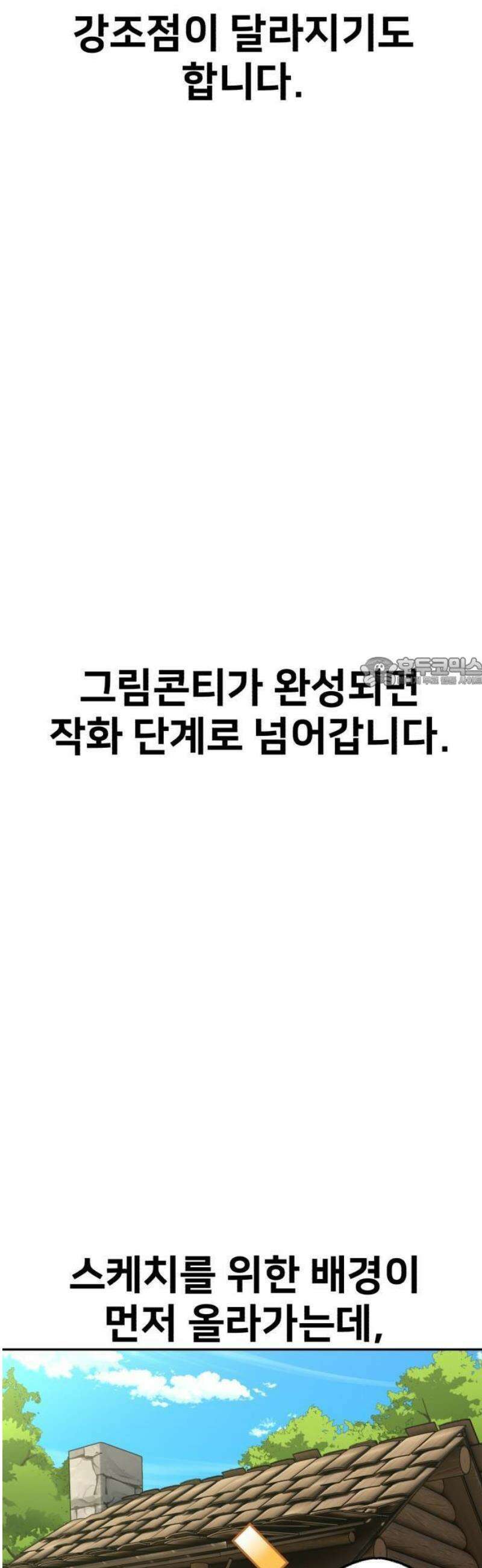 아카데미에서 살아남기 [1부 후기] 44
