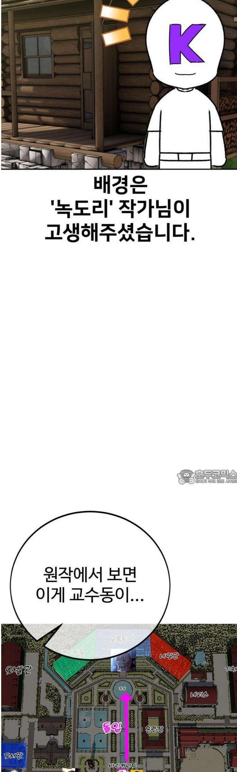 아카데미에서 살아남기 [1부 후기] 45