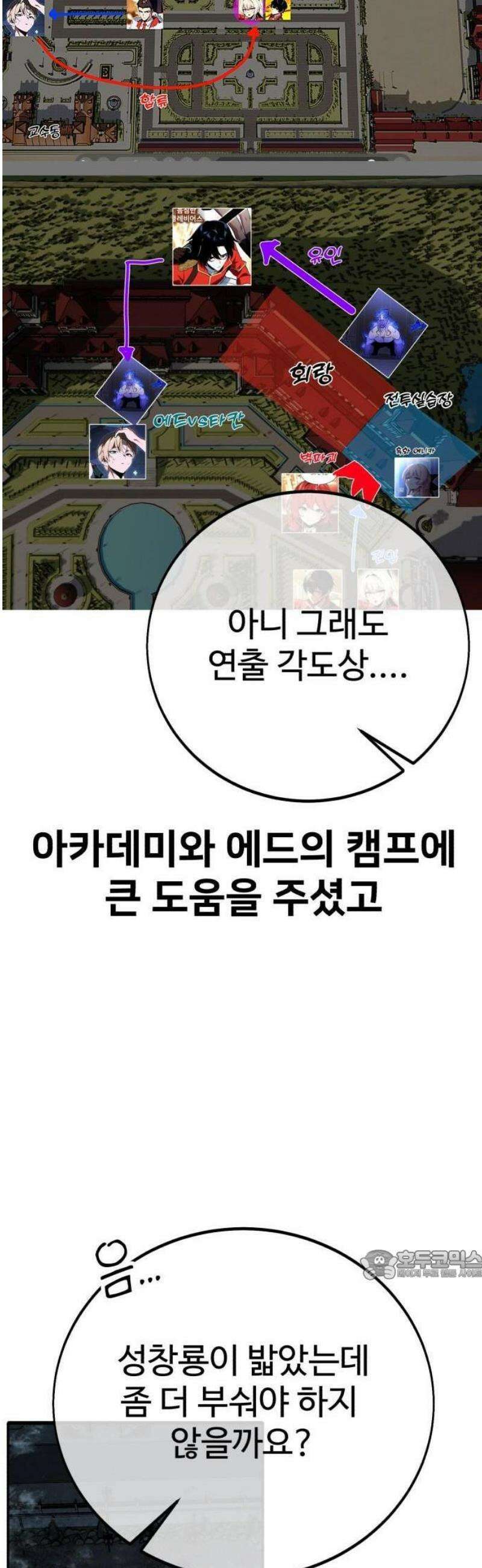 아카데미에서 살아남기 [1부 후기] 46