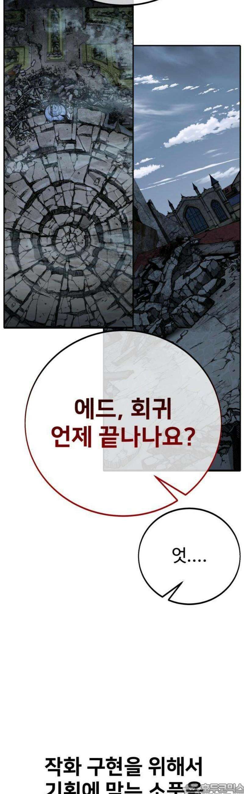 아카데미에서 살아남기 [1부 후기] 47