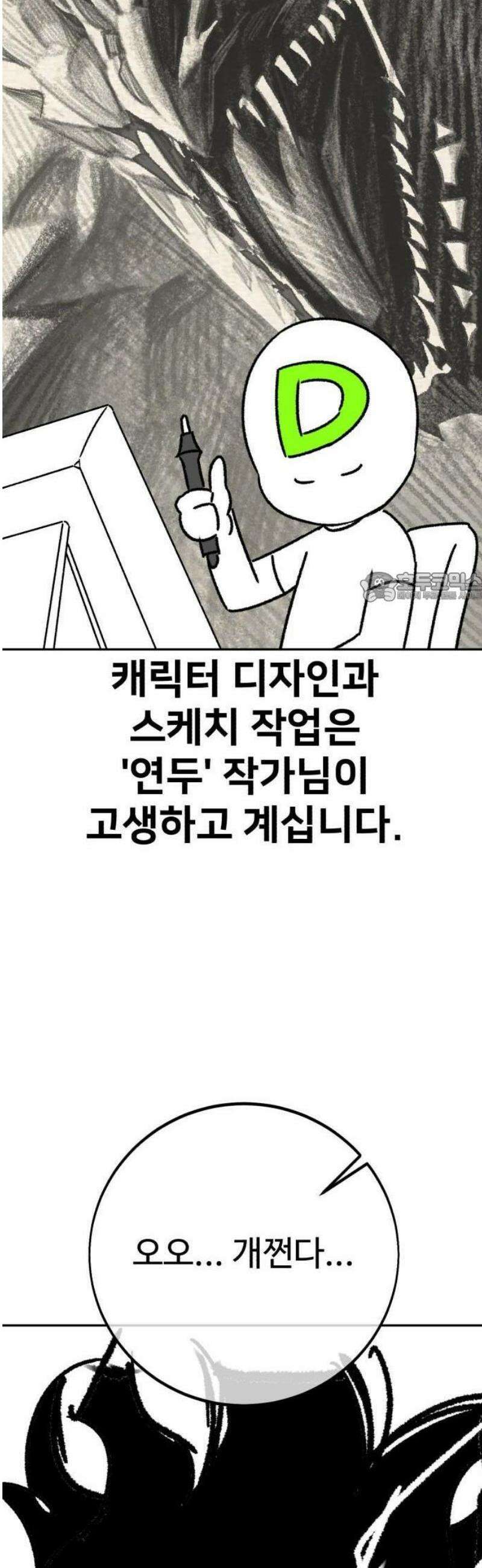 아카데미에서 살아남기 [1부 후기] 50