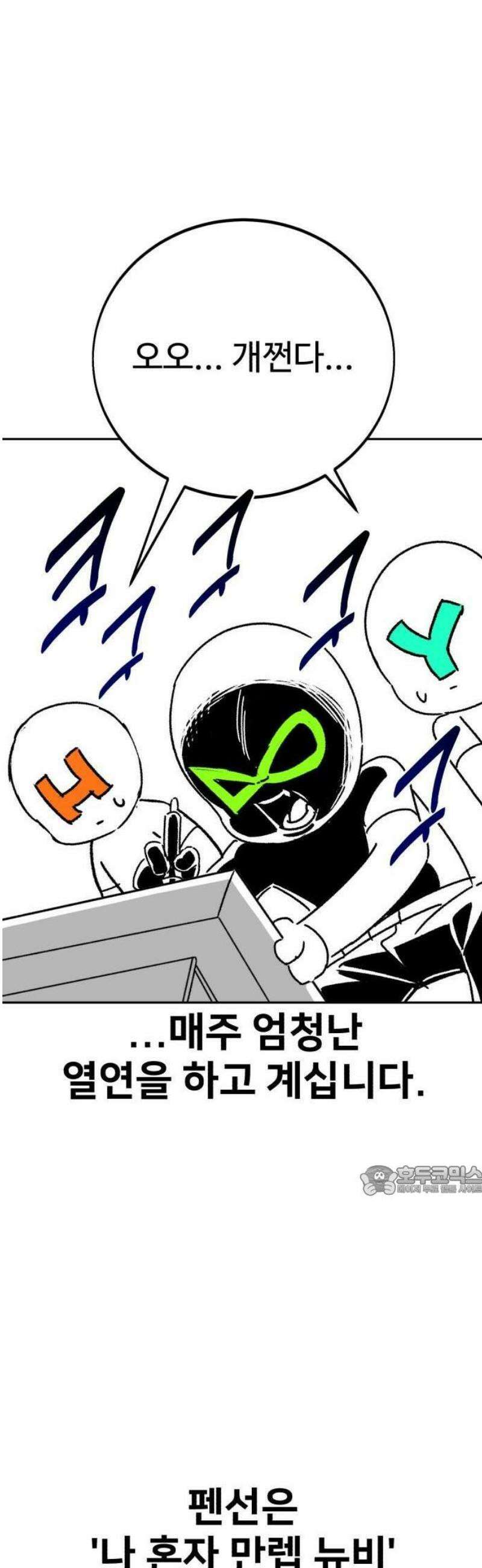 아카데미에서 살아남기 [1부 후기] 52