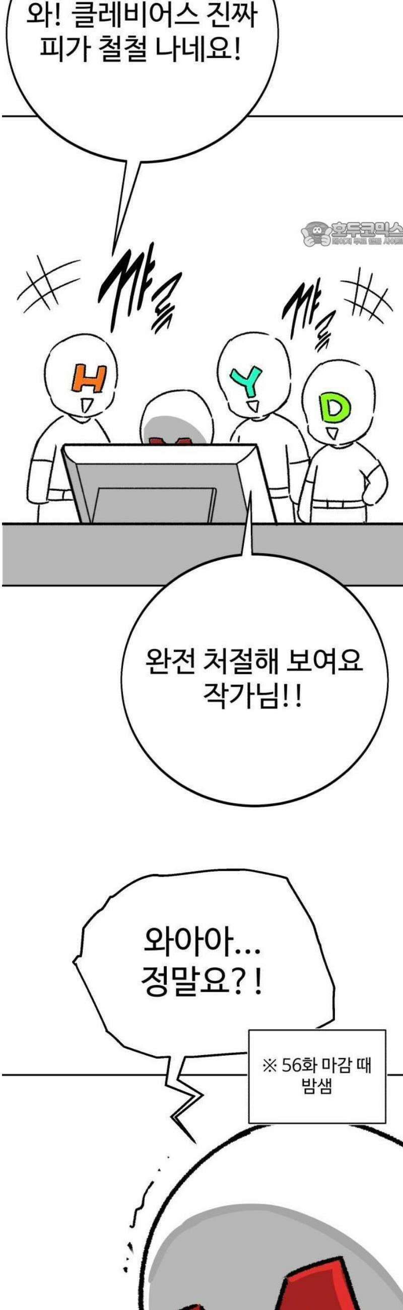 아카데미에서 살아남기 [1부 후기] 62