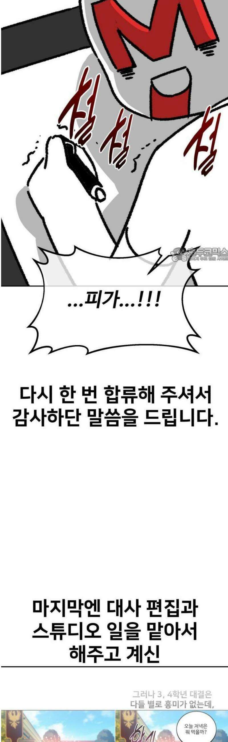 아카데미에서 살아남기 [1부 후기] 63