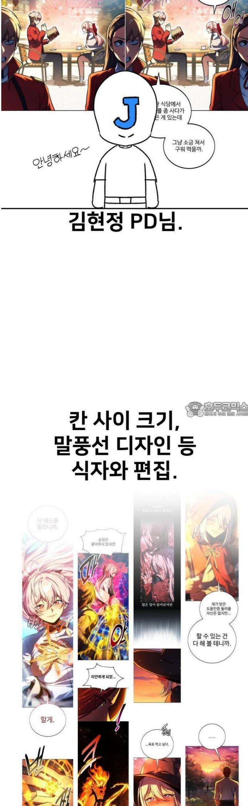 아카데미에서 살아남기 [1부 후기] 64