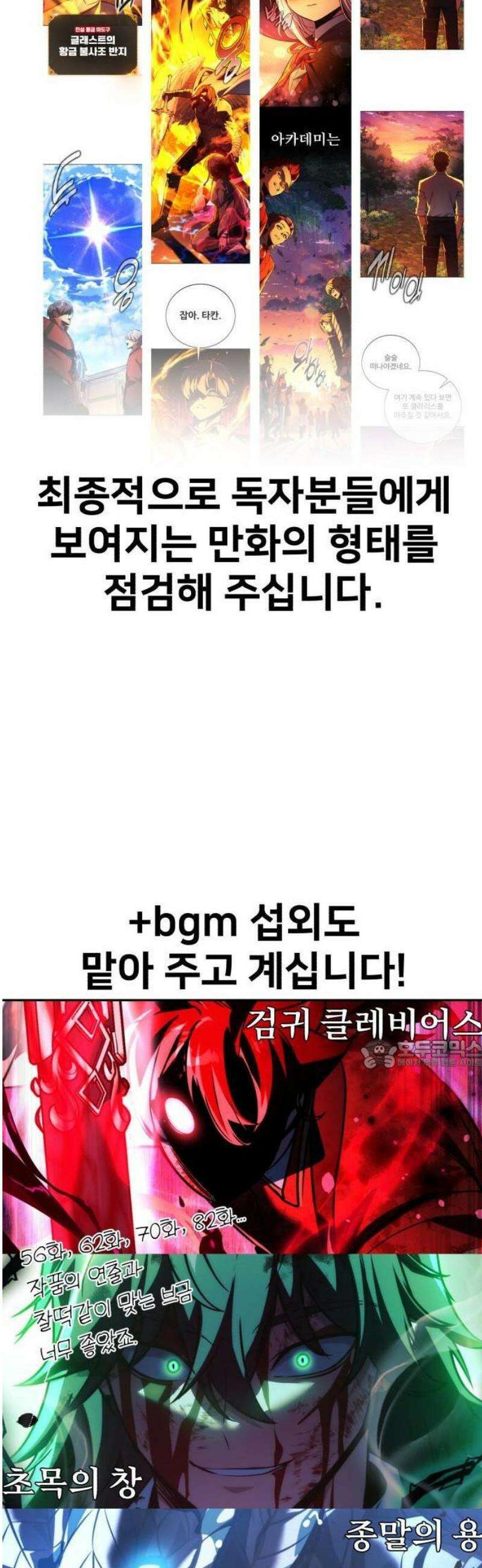 아카데미에서 살아남기 [1부 후기] 65