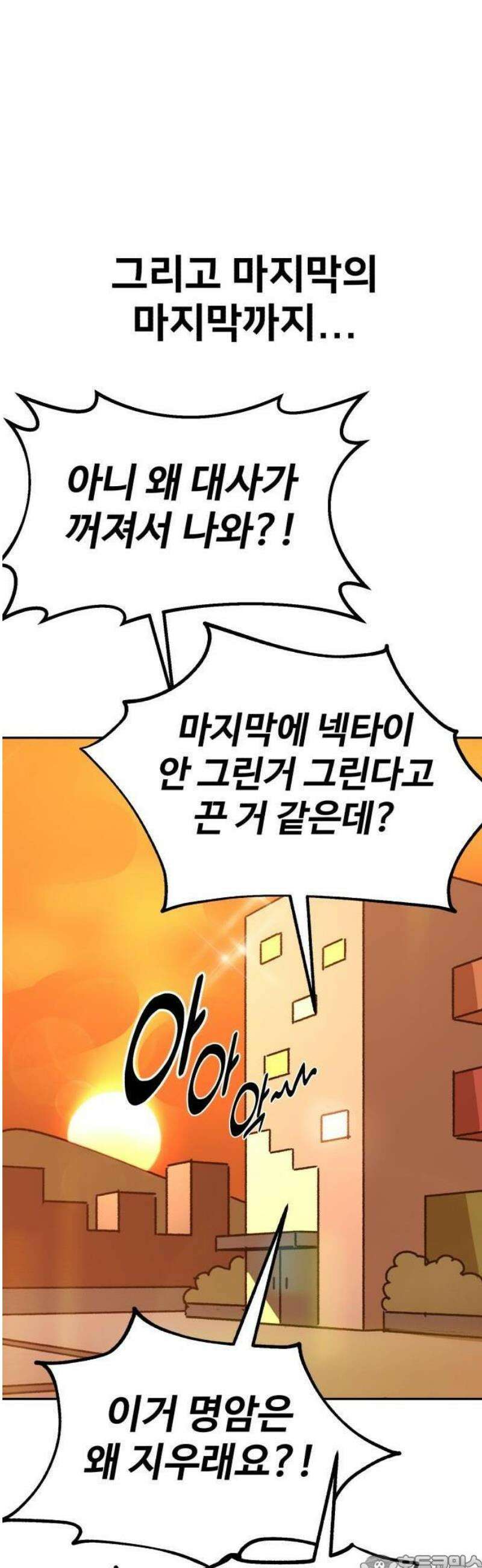 아카데미에서 살아남기 [1부 후기] 67
