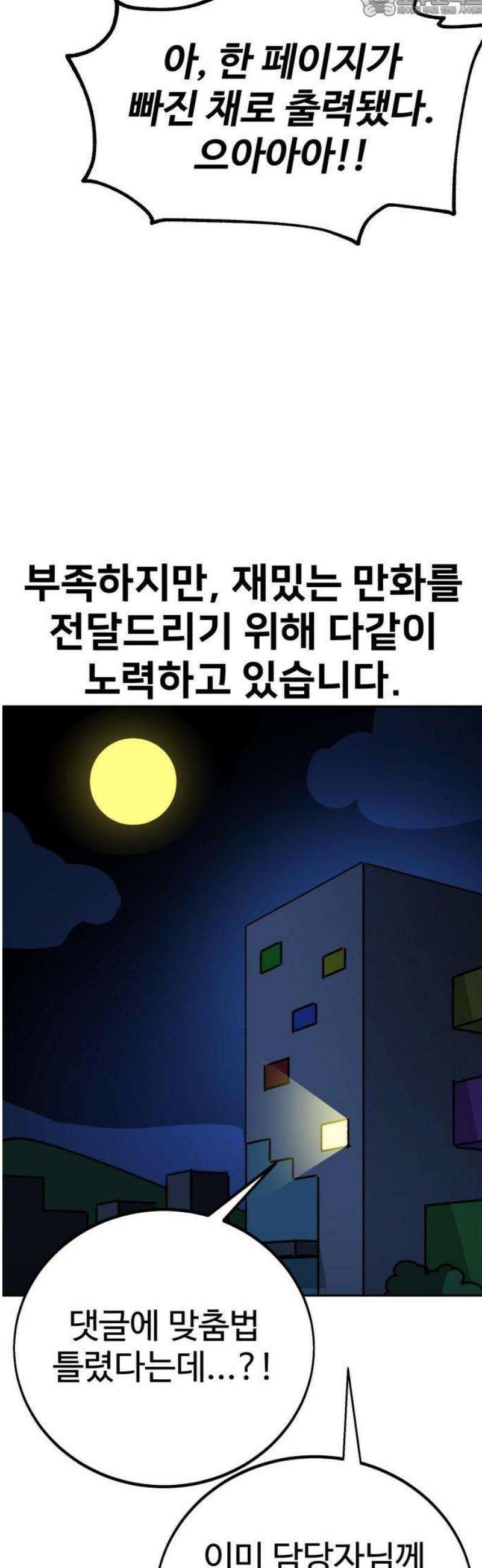 아카데미에서 살아남기 [1부 후기] 68