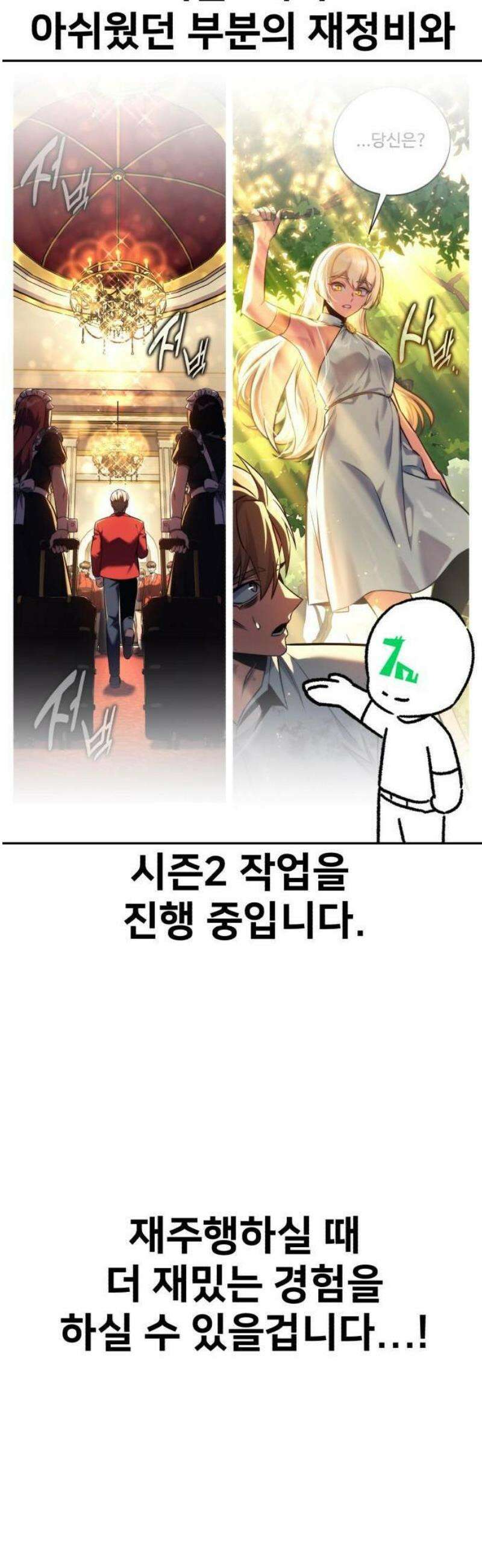 아카데미에서 살아남기 [1부 후기] 75