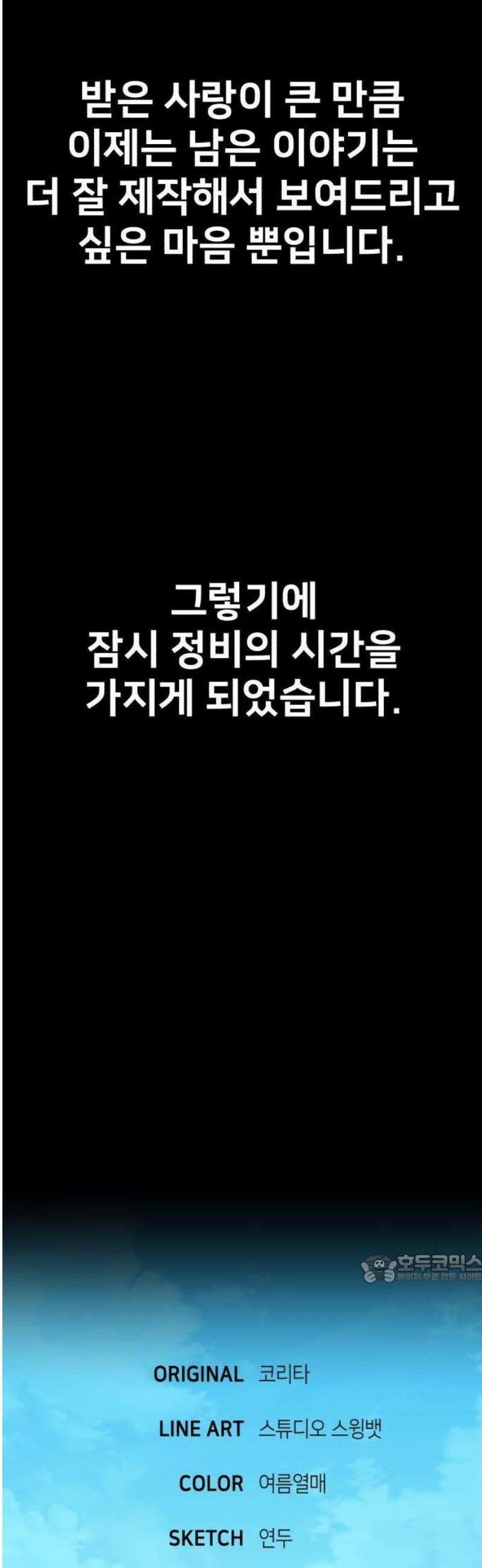 아카데미에서 살아남기 [1부 후기] 80
