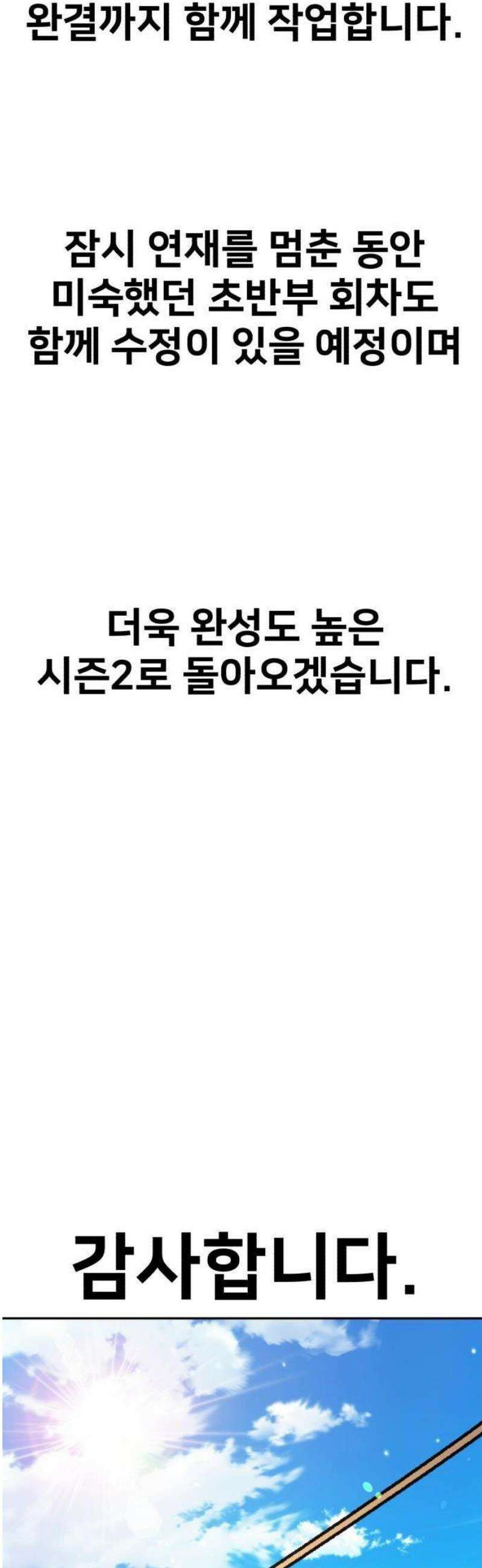 아카데미에서 살아남기 [1부 후기] 82