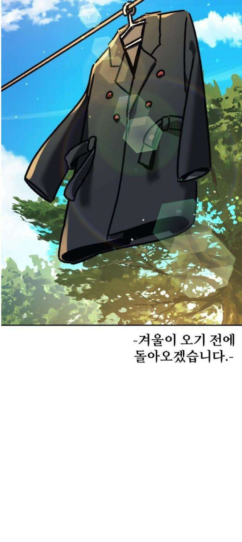 아카데미에서 살아남기 [1부 후기] 83