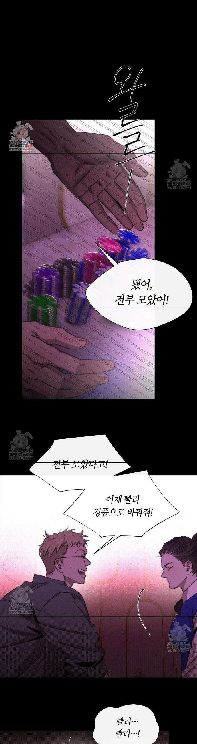 그럼에도 불구한 36화 1
