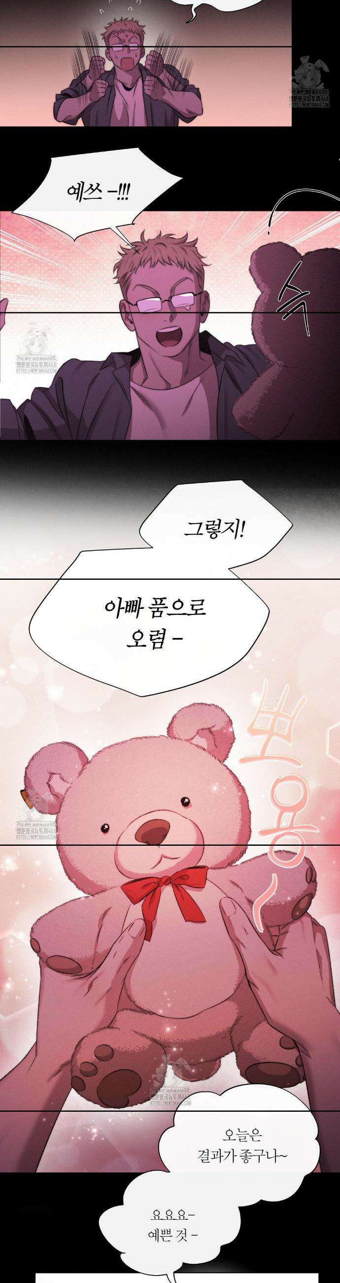 그럼에도 불구한 36화 2