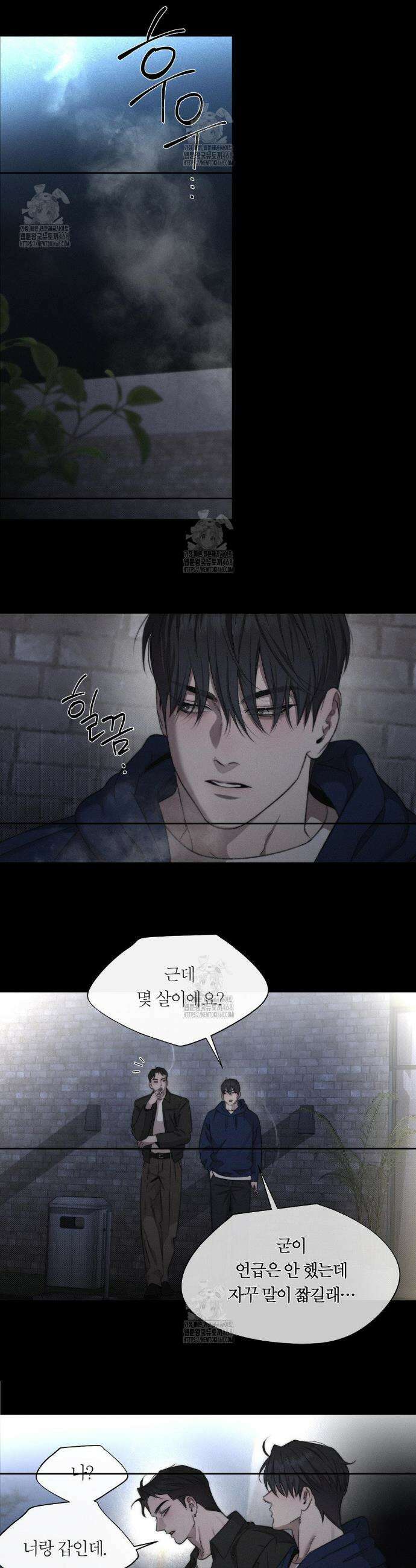 그럼에도 불구한 36화 4