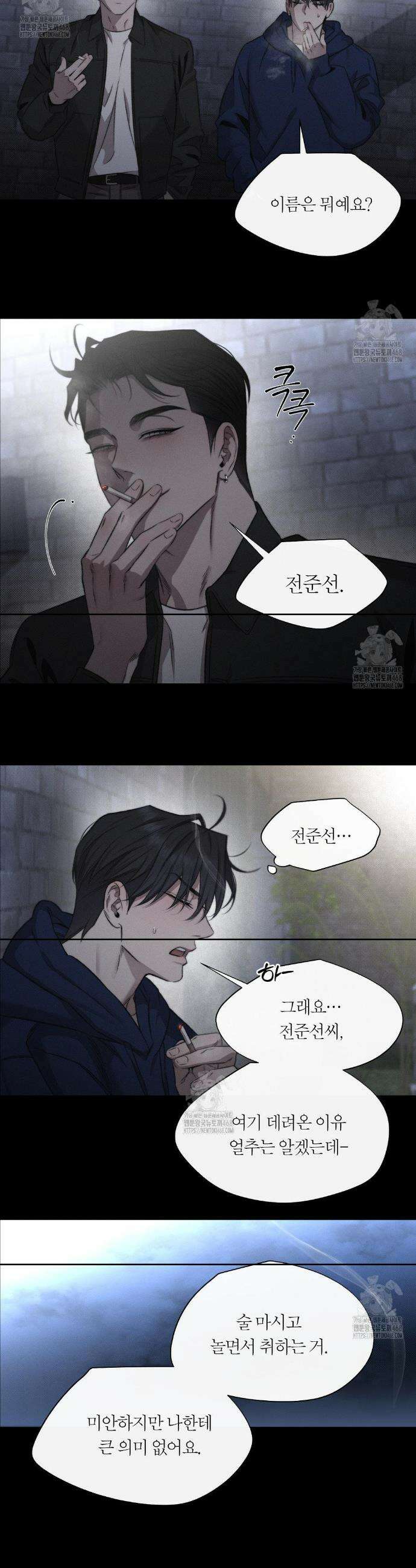 그럼에도 불구한 36화 6