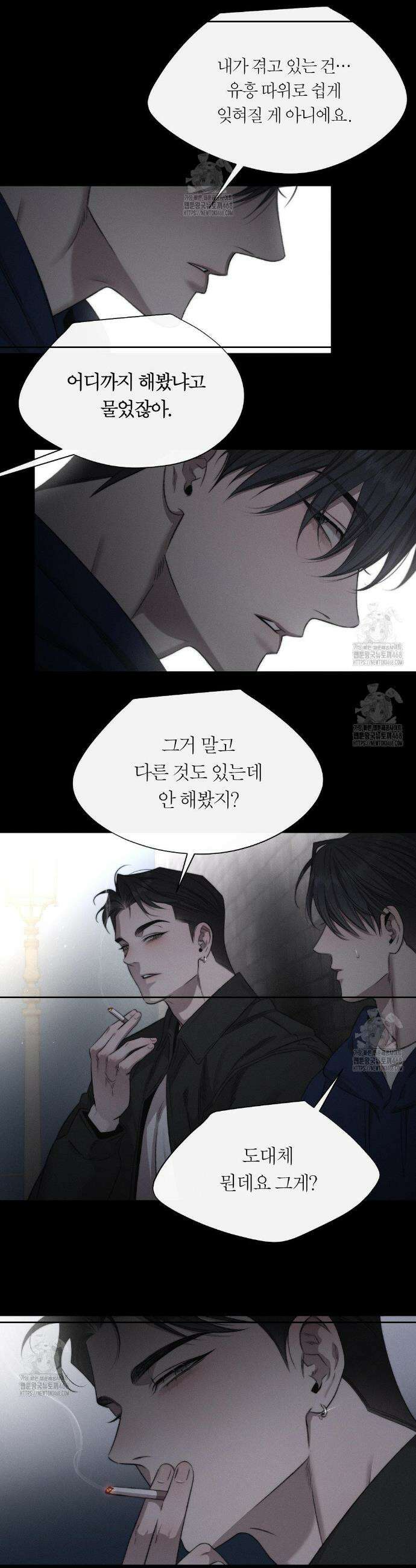 그럼에도 불구한 36화 7
