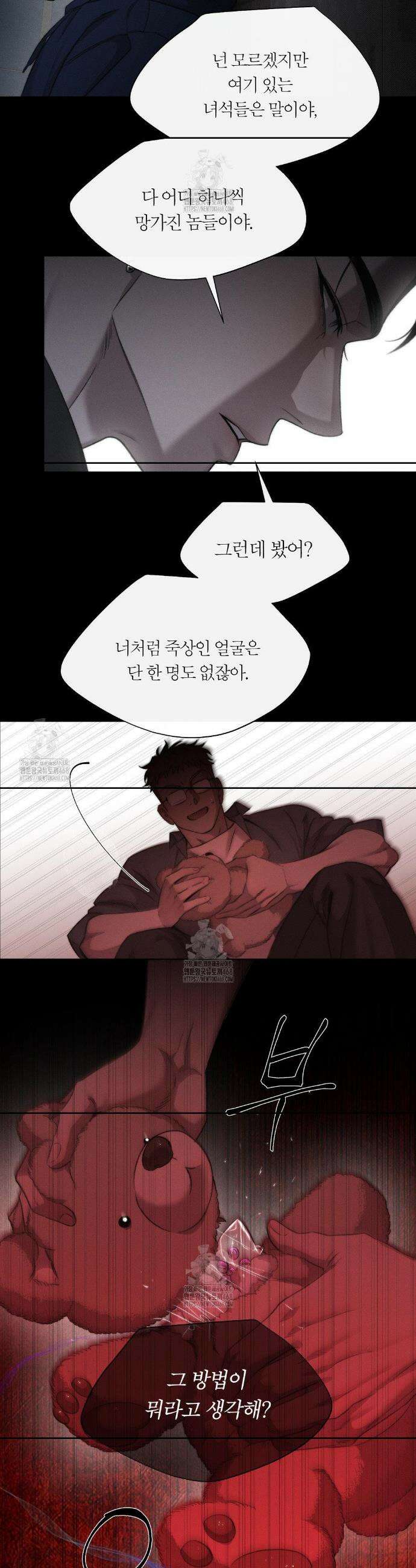 그럼에도 불구한 36화 9